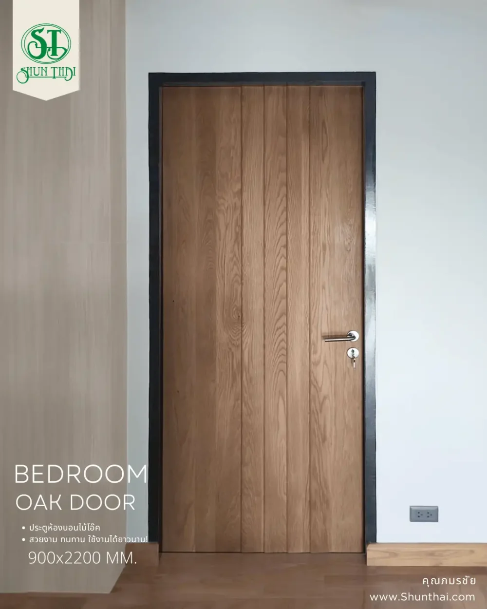 BEDROOM OAK DOOR | ประตูห้องนอนไม้โอ๊ค