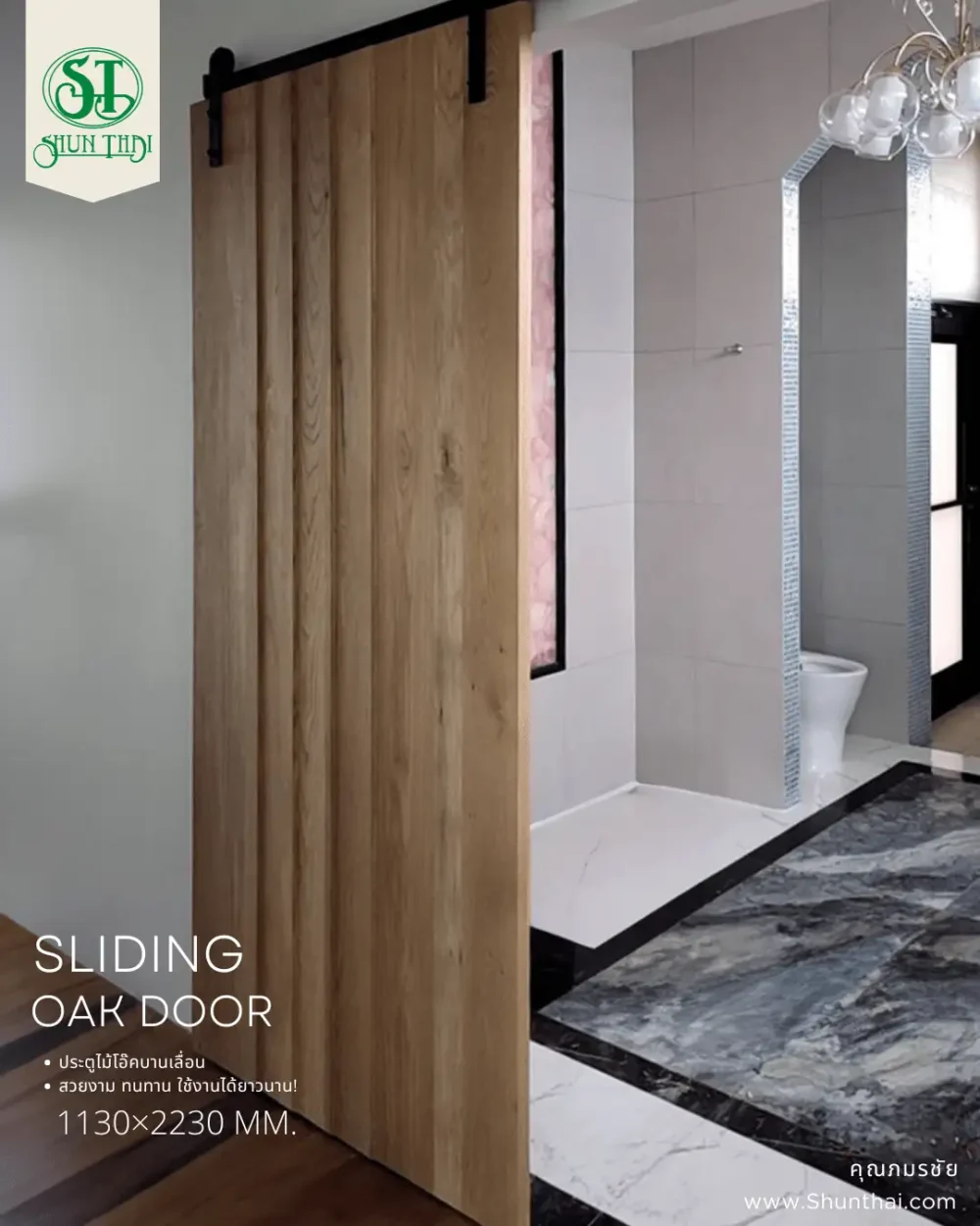 SLIDING OAK DOOR | ประตูไม้โอ๊คบานเลื่อน